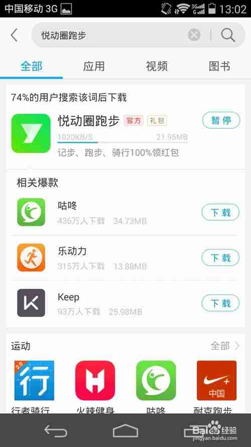 悦动圈能赚钱是真的吗 悦动圈能赚钱相关