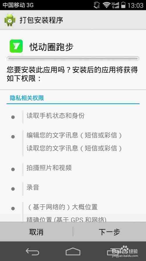 悦动圈能赚钱是真的吗 悦动圈能赚钱相关