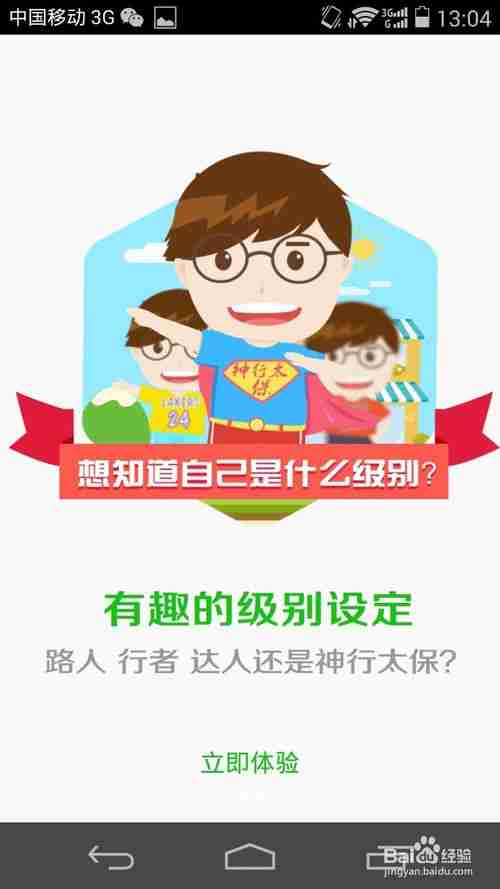 悦动圈能赚钱是真的吗 悦动圈能赚钱相关