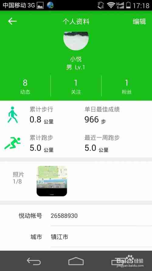 悦动圈能赚钱是真的吗 悦动圈能赚钱相关