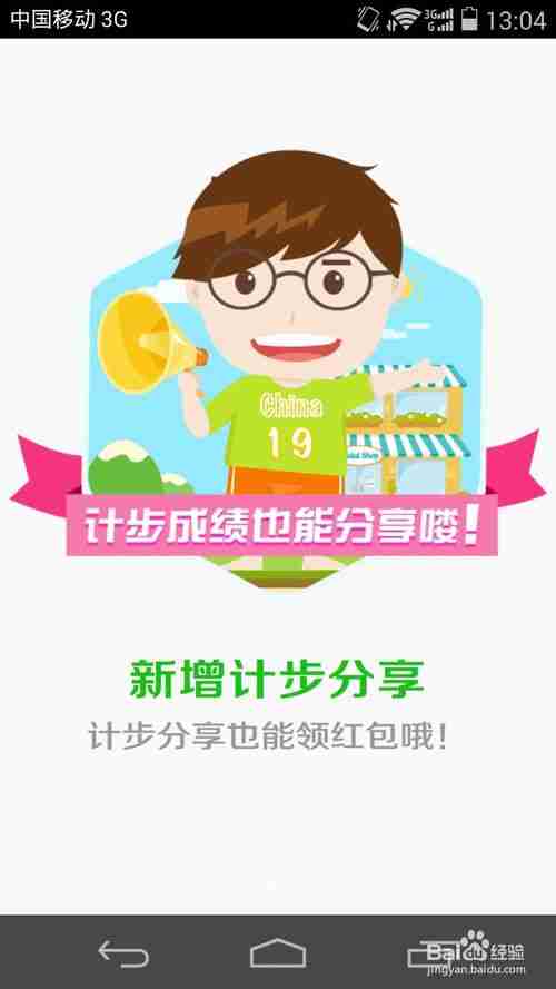 悦动圈能赚钱是真的吗 悦动圈能赚钱相关