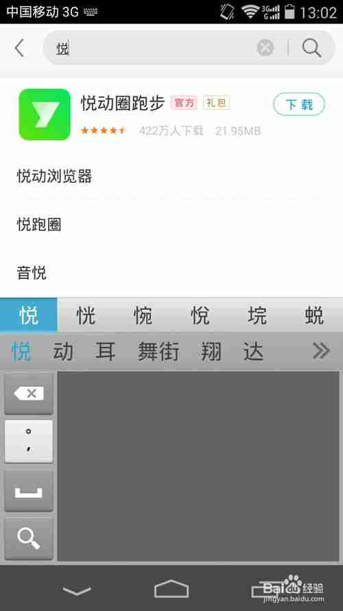 悦动圈能赚钱是真的吗 悦动圈能赚钱相关