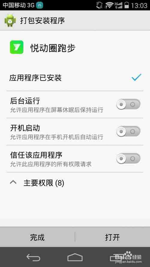 悦动圈能赚钱是真的吗 悦动圈能赚钱相关