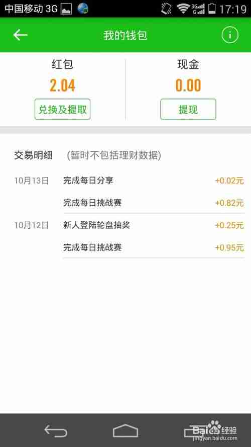 悦动圈能赚钱是真的吗 悦动圈能赚钱相关