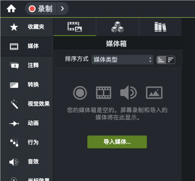 Camtasia导出GIF方法