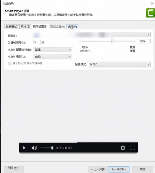 Camtasia导出GIF方法