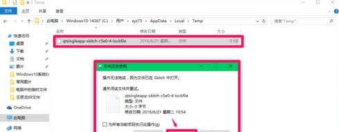 internet临时文件无法删除怎么办?