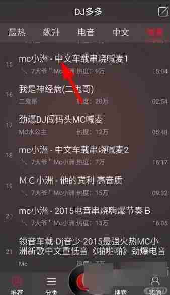 DJ多多如何下载音乐 DJ多多下载音乐教程