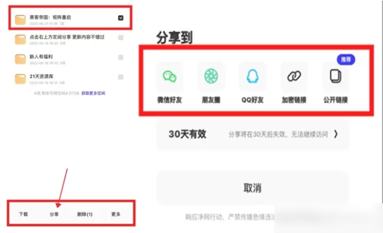夸克网盘拉新怎么申请 夸克网盘拉新申请方法教程