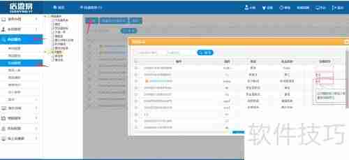 美容美发管理系统中的礼品管理功能