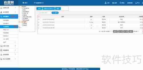 美容美发管理系统中的礼品管理功能