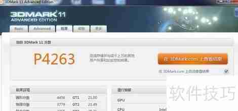 如何查看电脑配置：简单易懂的方法