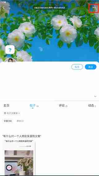 最右隐身访问别人主页的教程