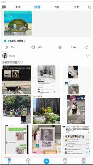 最右隐身访问别人主页的教程