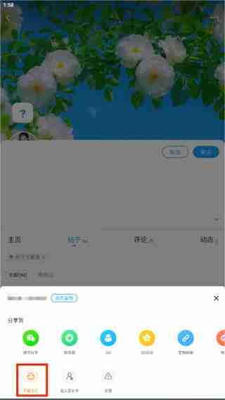 最右隐身访问别人主页的教程