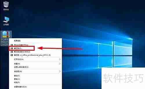 Win10安装Office 2013教程