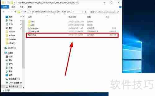 Win10安装Office 2013教程