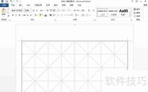 Win10安装Office 2013教程