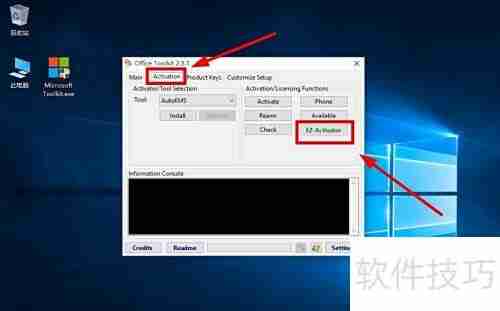 Win10安装Office 2013教程