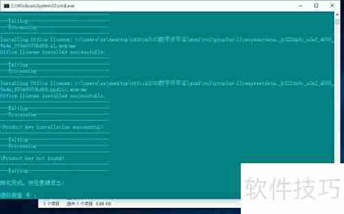 Win10安装Office 2013教程