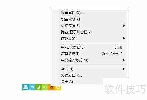 必应输入法导入自定义词库教程