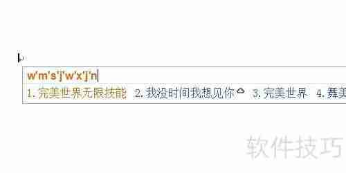 必应输入法导入自定义词库教程