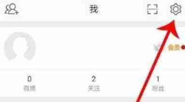 微博视频博主怎么认证