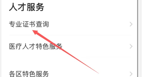 粤省事怎么查证件 粤省事APP查看证书方法介绍
