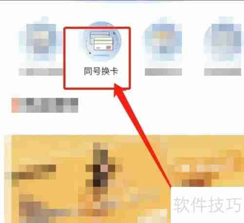 陕西信合换卡办理流程