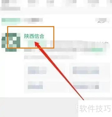 陕西信合换卡怎么操作？