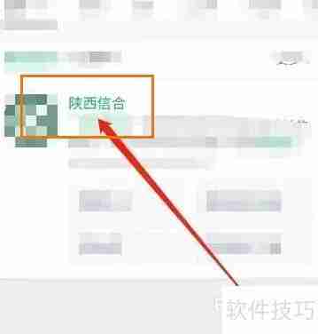 陕西信合换卡办理流程