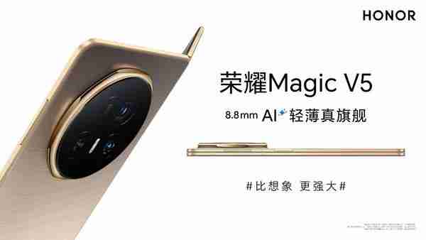  荣耀电池能量密度创行业新记录 901Wh/L 硅含量达 25%