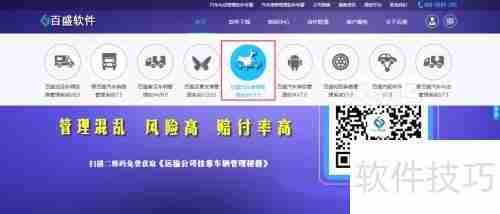 汽车维修管理系统免费版下载地址