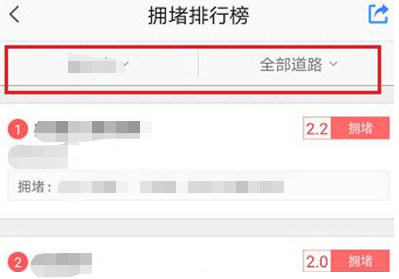 高德地图堵车情况怎么看