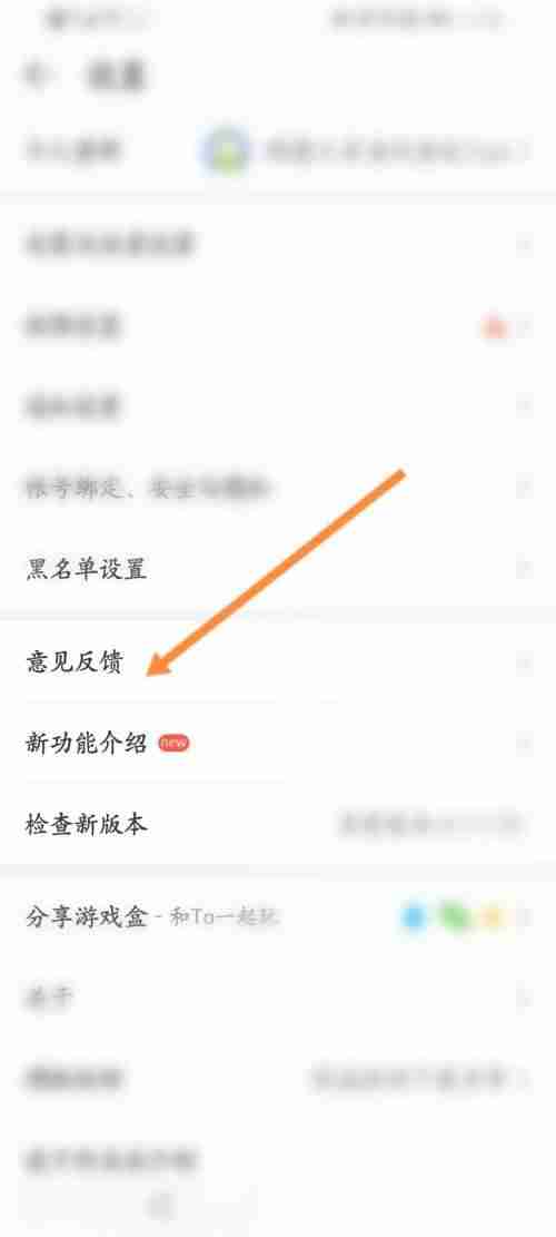 4399游戏盒怎么进行意见反馈？4399游戏盒进行意见反馈教程