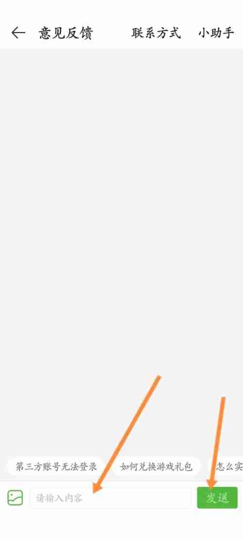 4399游戏盒怎么进行意见反馈？4399游戏盒进行意见反馈教程