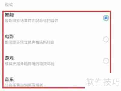 iQOO 8 Super Audio设置方法