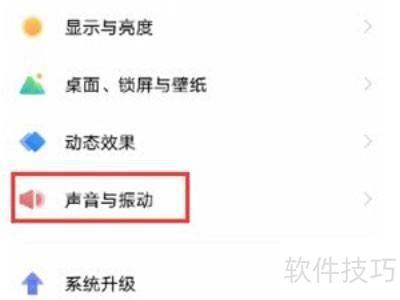 iQOO 8 Super Audio怎么设置