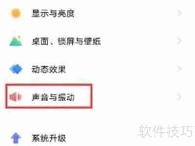 iQOO 8 Super Audio设置方法