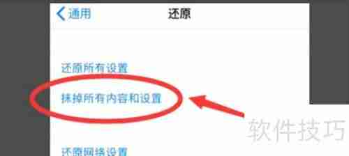 iPad搜不到漫步者耳机?