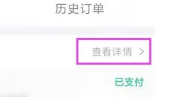 铁路12306怎么办理未乘区间退票手续 具体操作方法介绍