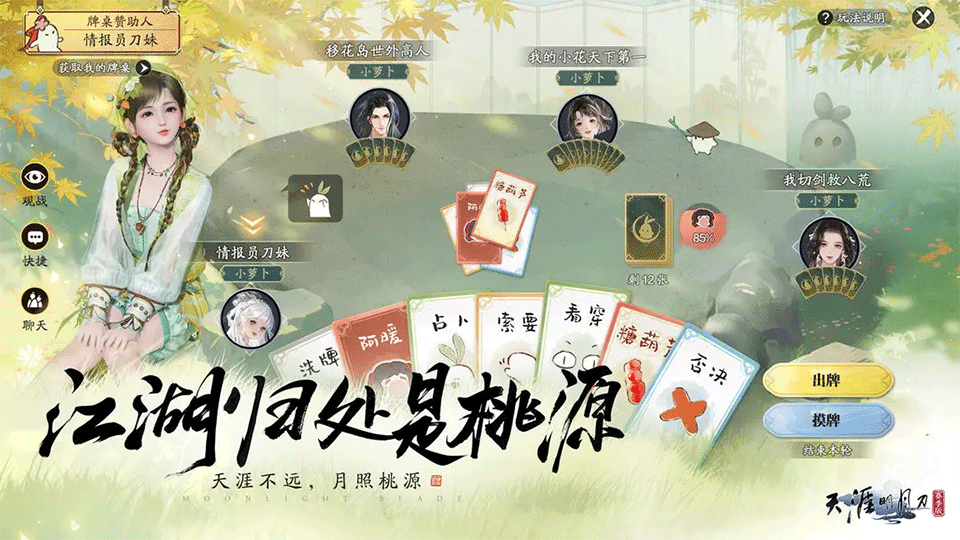 装备可以交易的手游推荐