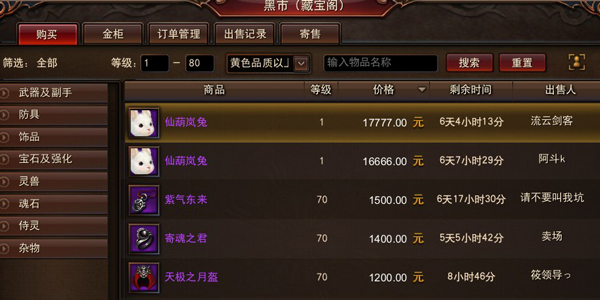 装备可以交易的手游推荐