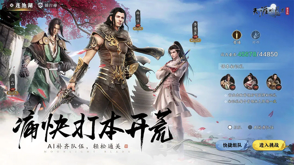 装备可以交易的手游推荐