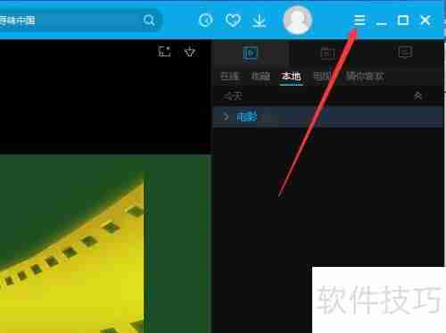 PPTV如何设置播放不置顶