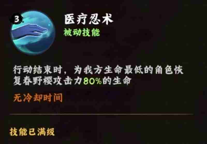 火影忍者木叶高手春野樱怎么玩 春野樱技能连招详细解析