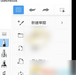 sketchbook如何修改已有文字 sketchbook添加文字教程