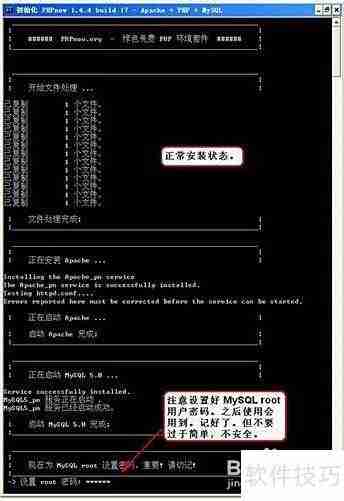 PHPnow搭建本地PHP服务器