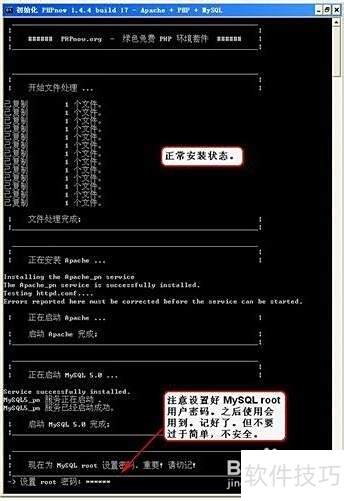 PHPnow搭建教程：本地PHP服务器设置指南