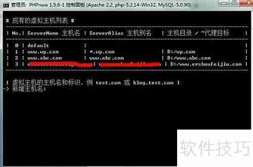 PHPnow搭建本地PHP服务器
